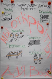The fourth group's project