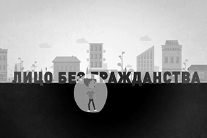 Смотрите видеоролик