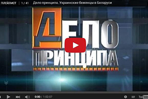 Ток-шоу "Дело принципа"