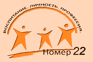 Воспитание. Личность. Профессия.