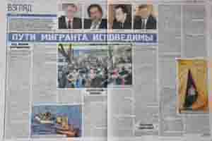 Газета "Республика"