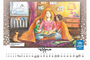 Сборник детских работ / календарь на 2016 г.