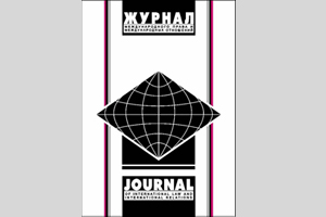 Журнал 