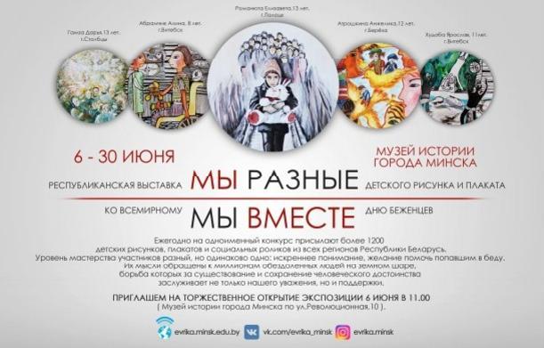 Плакат выставки детских творческих работ