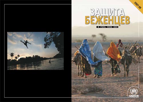 protectionrefugees20072008