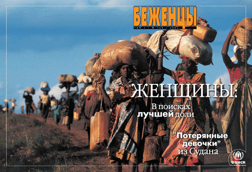 Refugees - 126