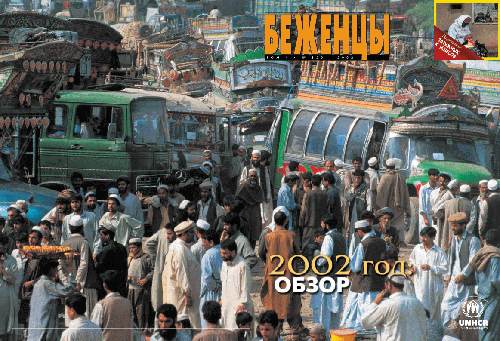 Refugees - 129
