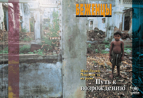 Refugees - 130
