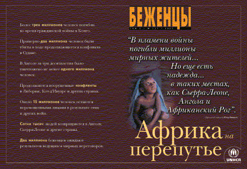 Refugees - 131