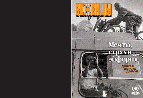 Refugees - 134